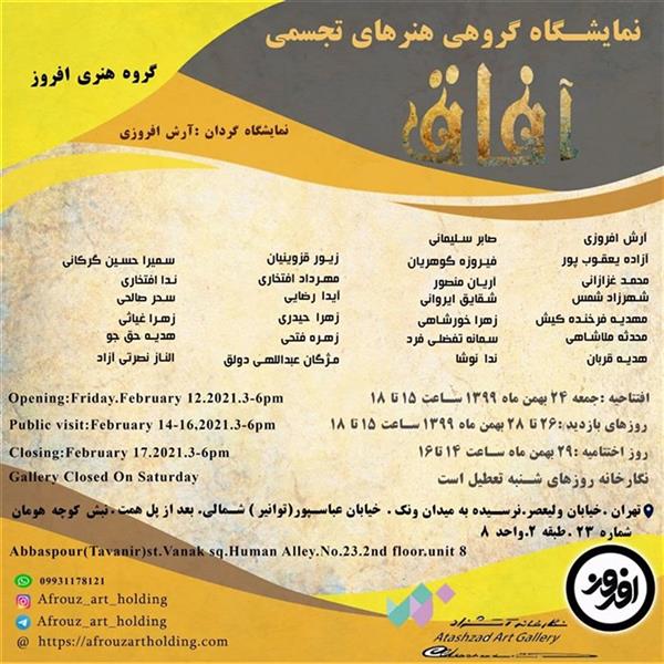 آفاق