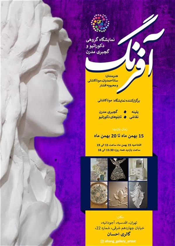 آفرنگ
