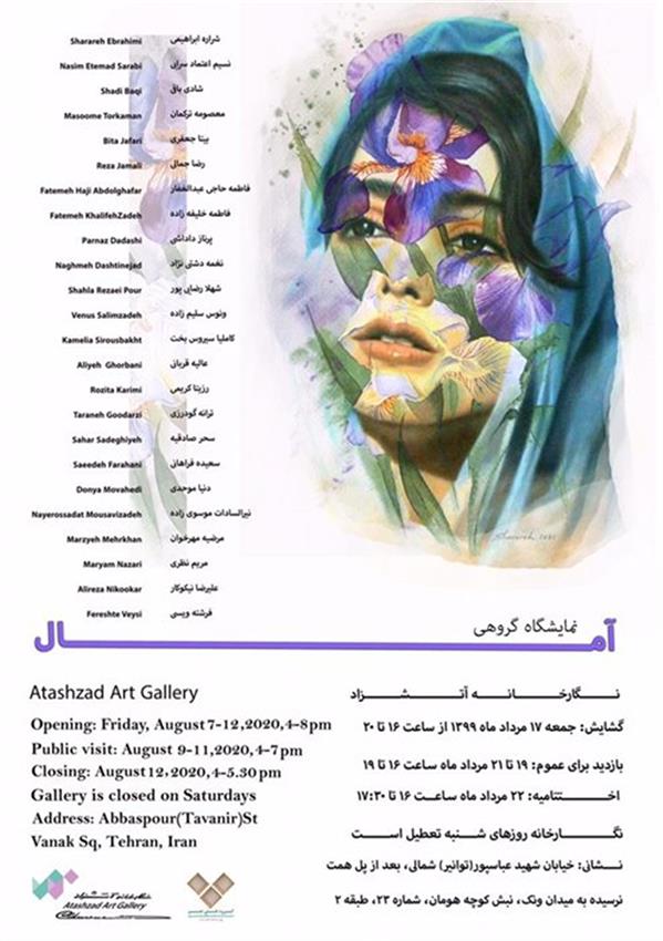 آمال
