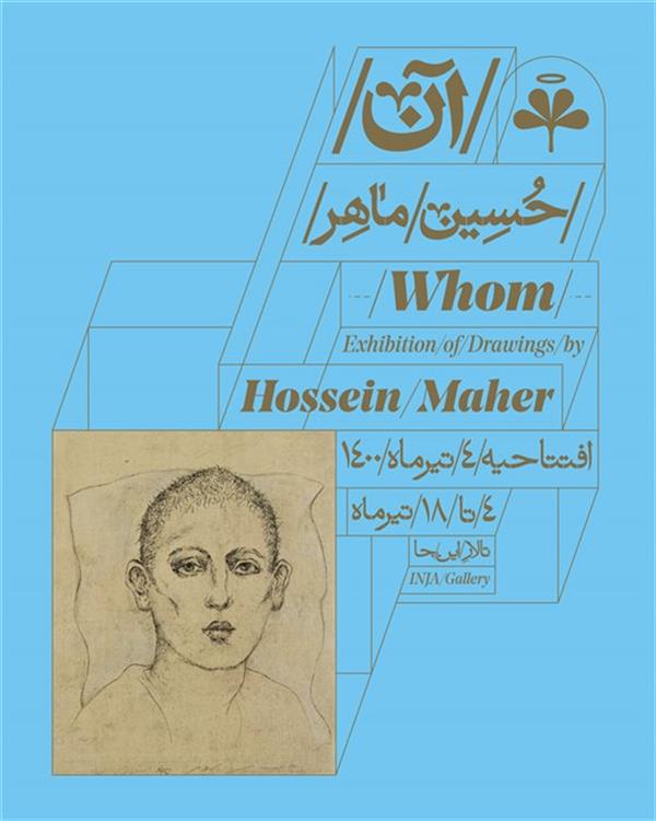 آن