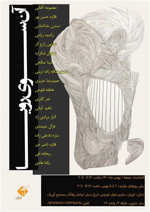 آن سوی رویا