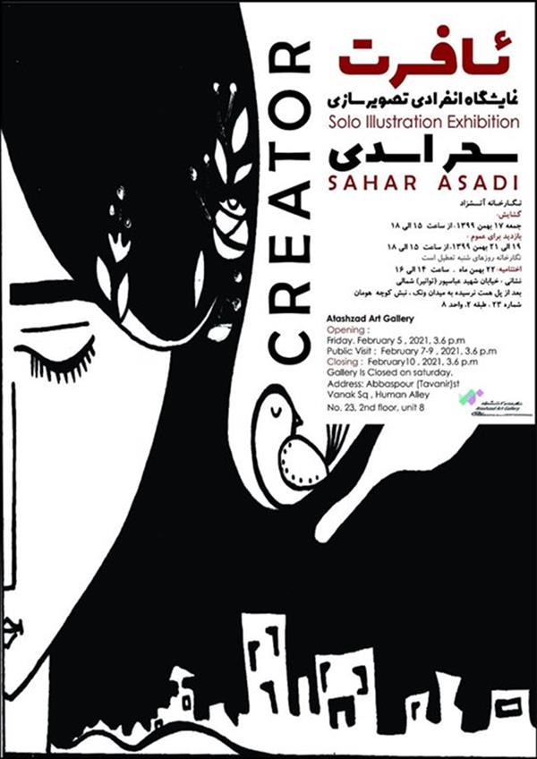 ئافرت