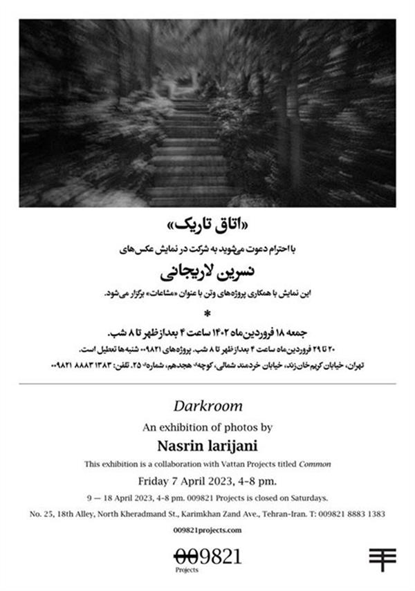 اتاق تاریک