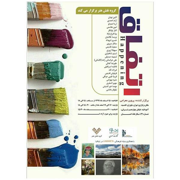 اتفاق