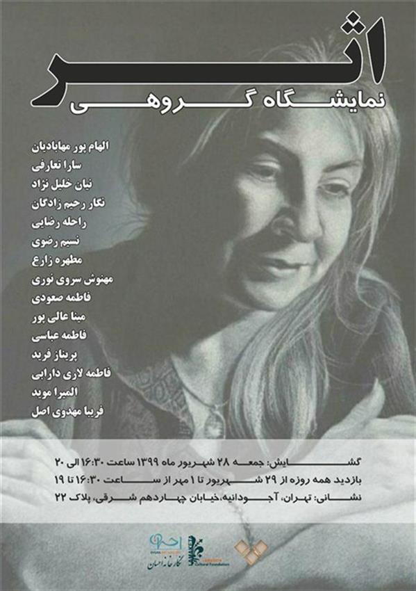 اثر