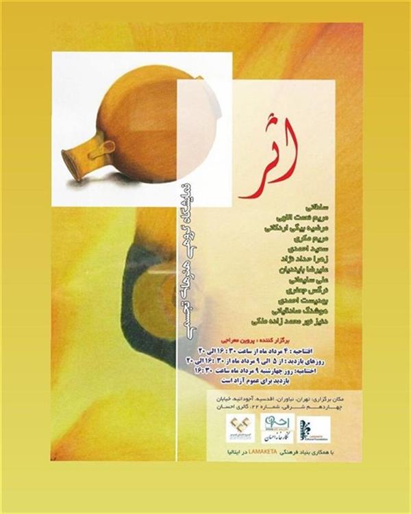 اثر