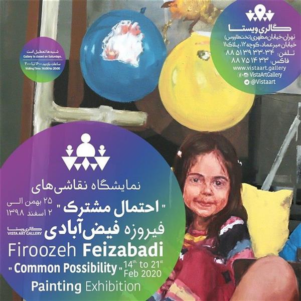 احتمال مشترک