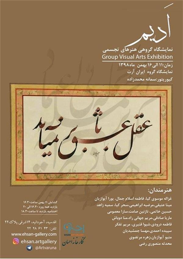 ادیم