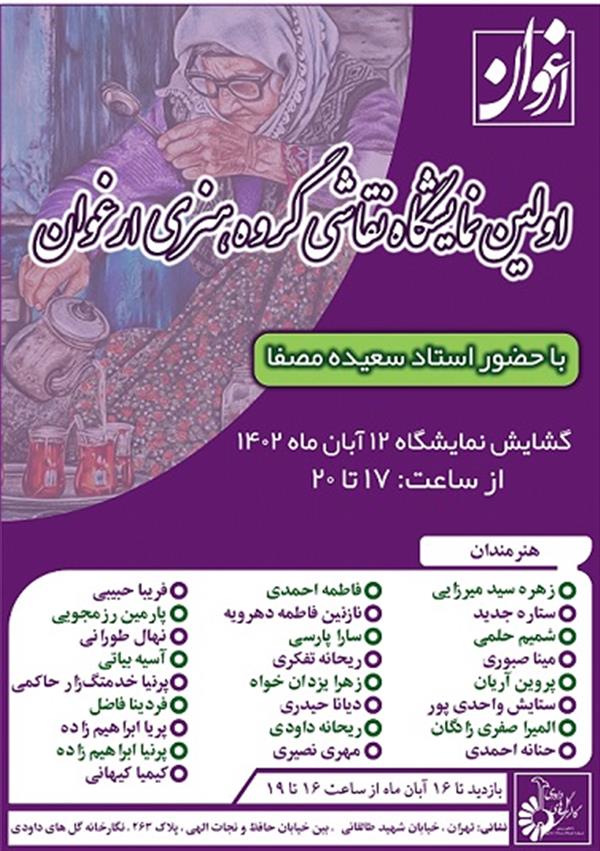 ارغوان