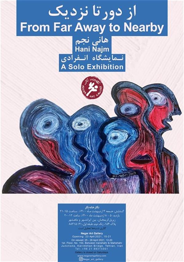 از دور تا نزدیک