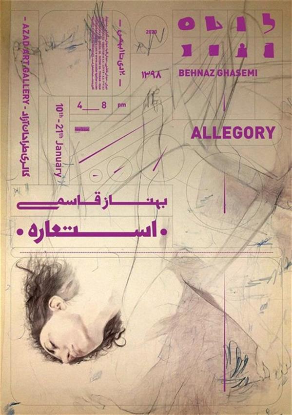 استعاره