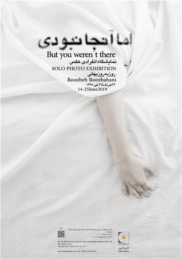 اما آنجا نبودی