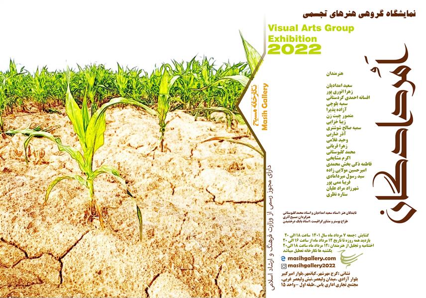 امردادگان