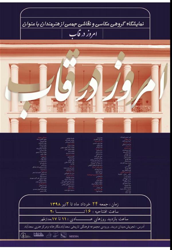 امروز در قاب