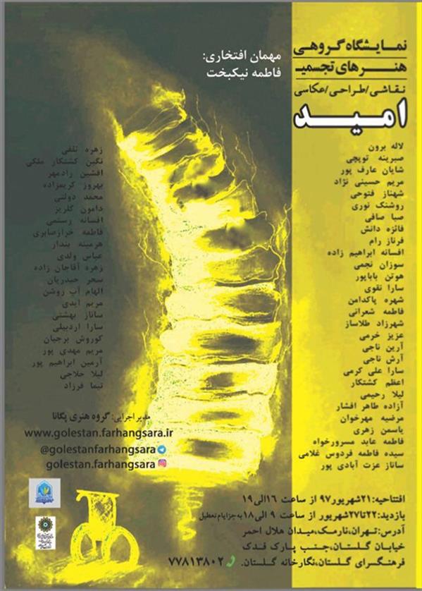 امید   
