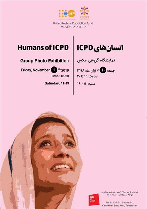 انسان های ICPD