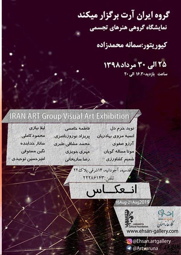 انعکاس