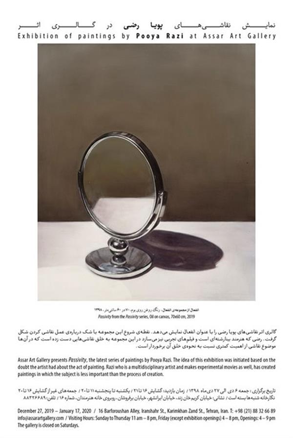 انفعال