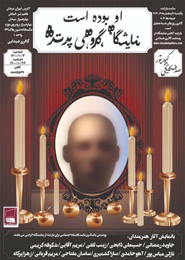 او بوده است