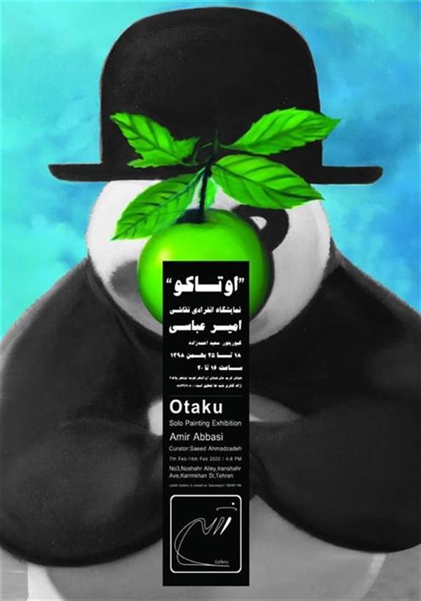 اوتاکو
