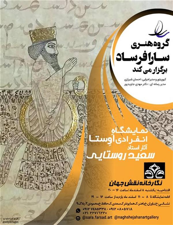 اوستا