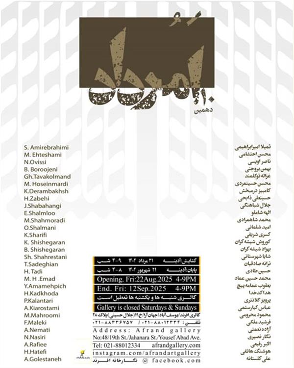 اَمُرداد