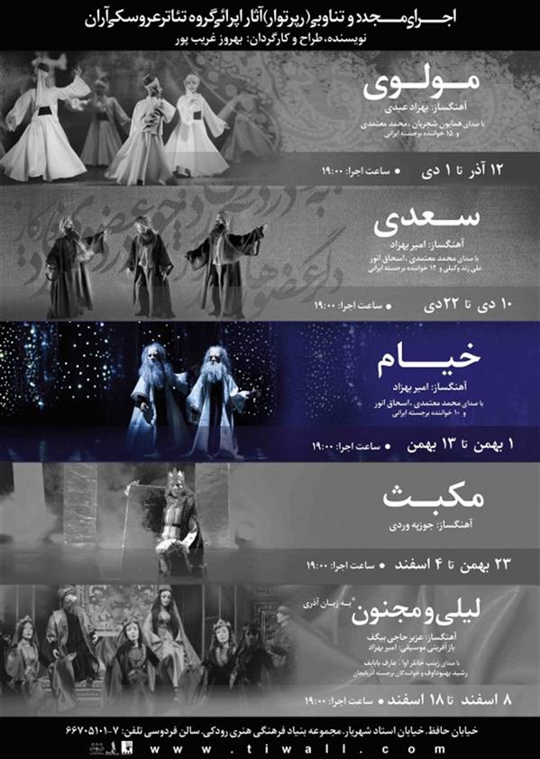 اپرای عروسکی خیام