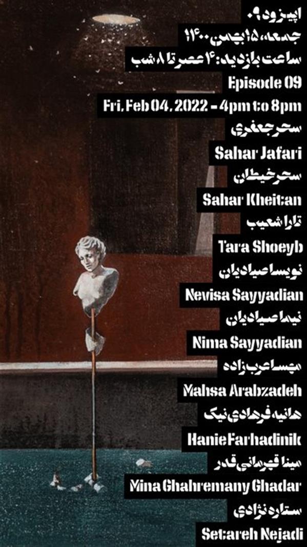 اپیزود ۰۹