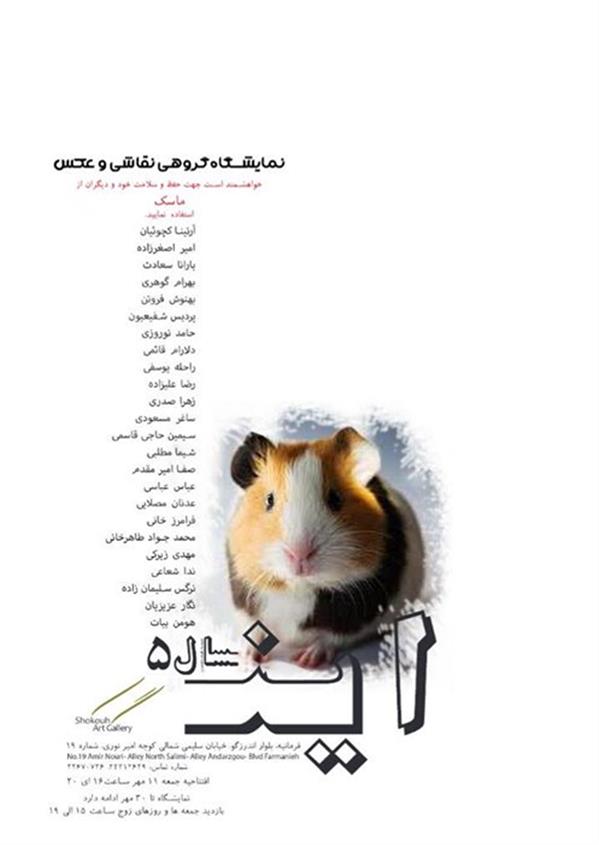 این سال