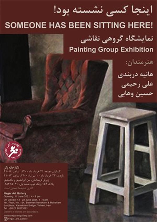 اینجا کسی نشسته بود!