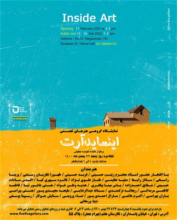اینمایدآرت