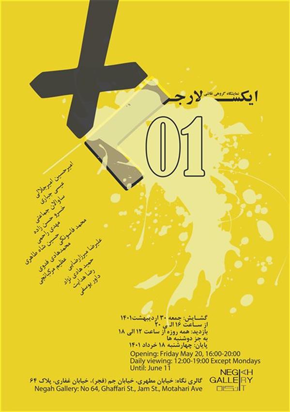 ایکس لارج
