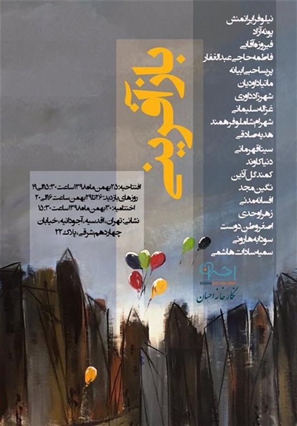 بازآفرینی