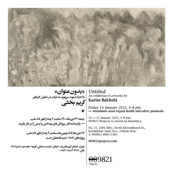 بدون عنوان