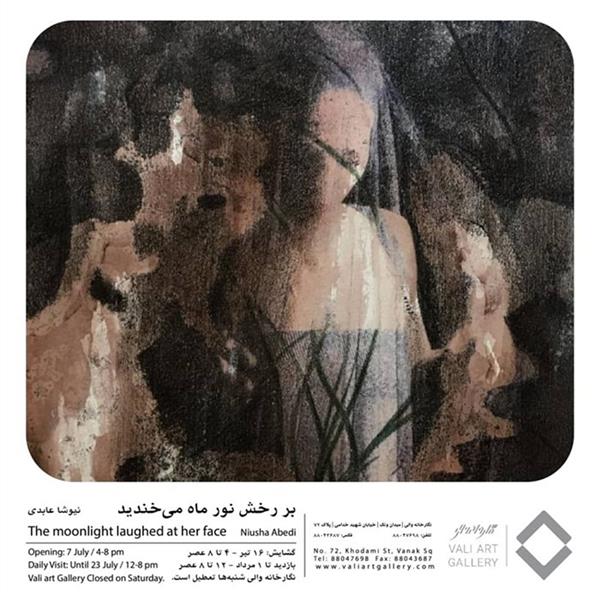 بر رخش نور ماه می خندید