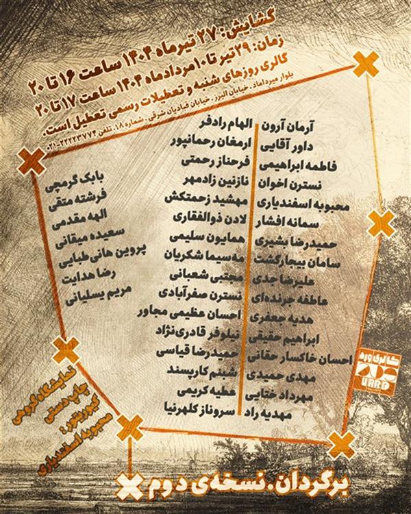 برگردان نسخه ی دوم