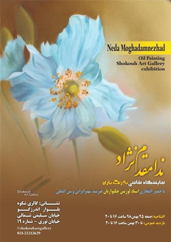 به رنگ باران