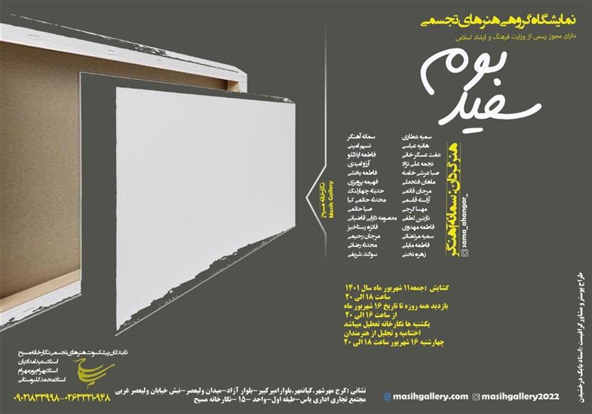 بوم سفید