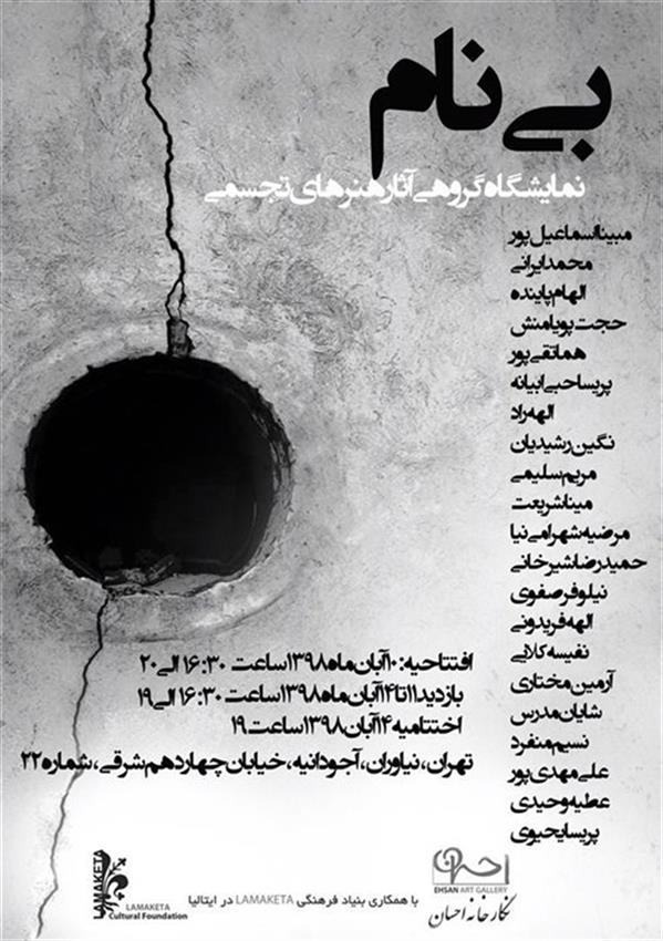 بی نام
