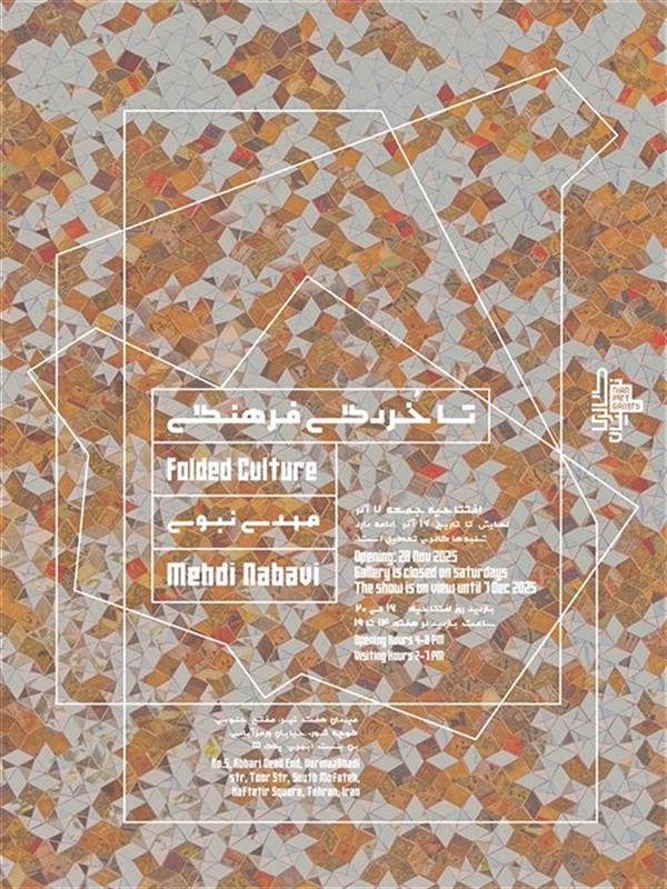 تاخُردگی فرهنگی