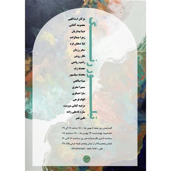 تبلور رنگ