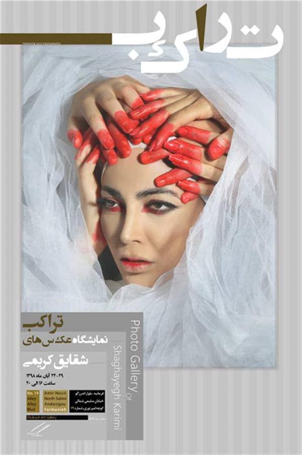تراکب