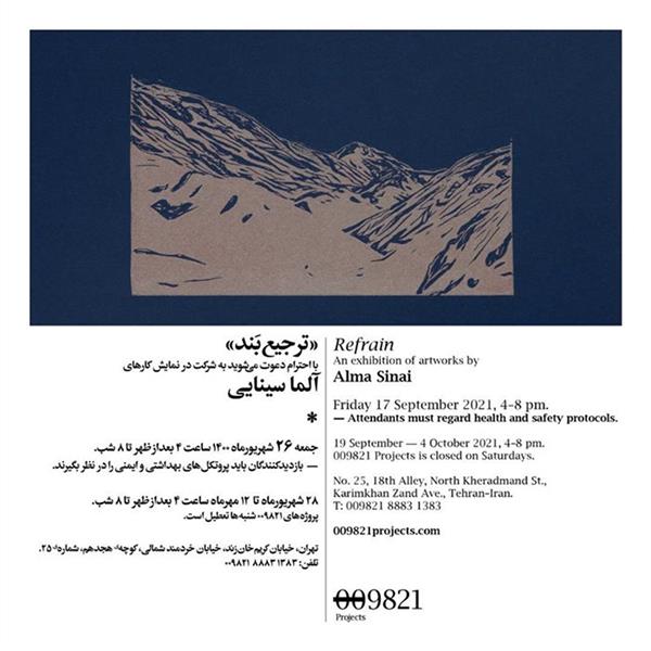 ترجیع بند