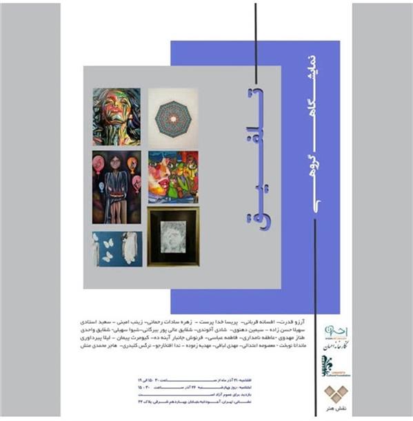 تلفیق