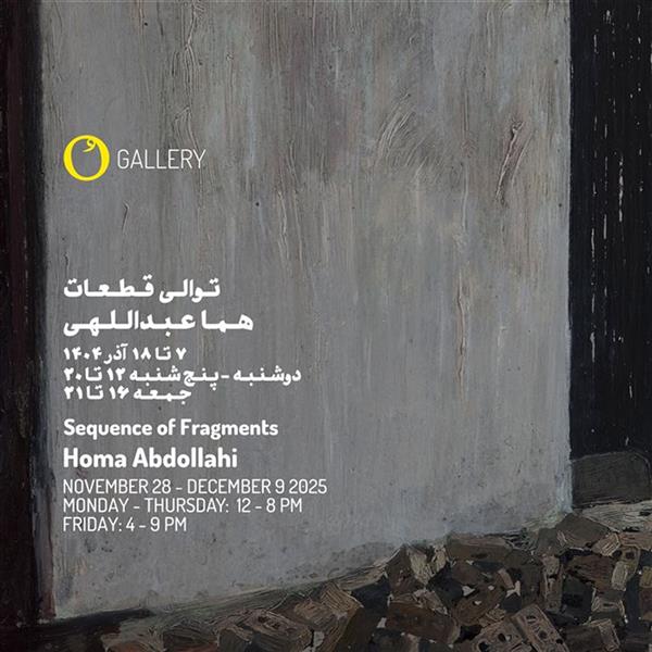 توالی قطعات