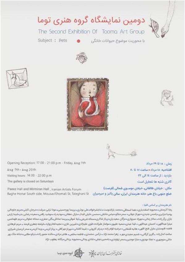 توما ۲