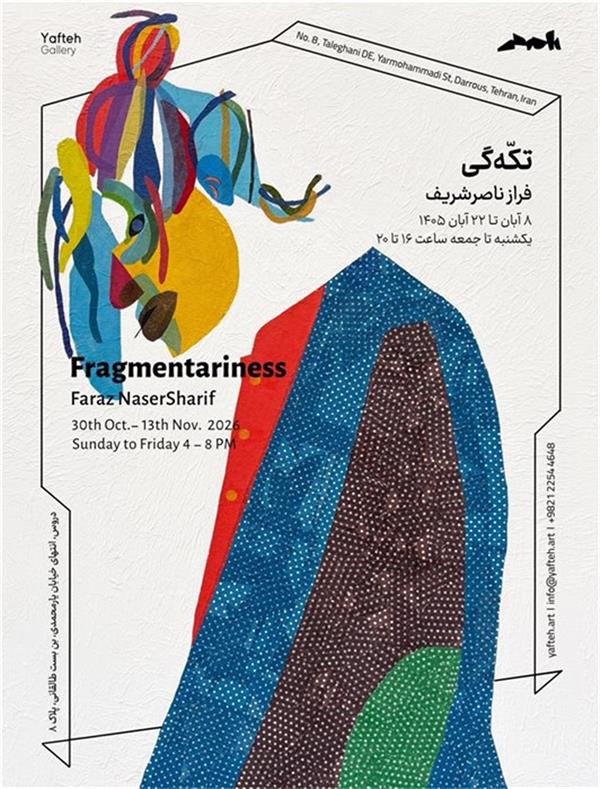 تکّه گی