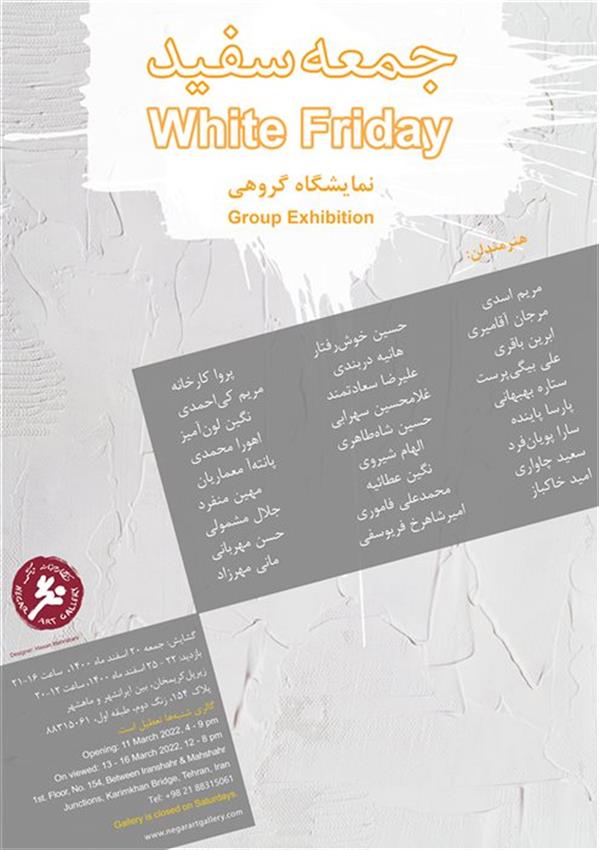 جمعه سفید