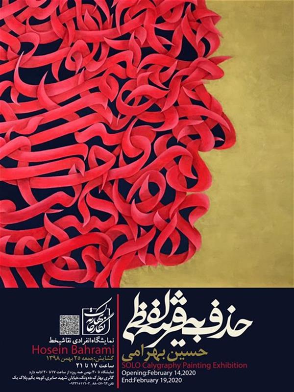 حذف به قرینه لفظی