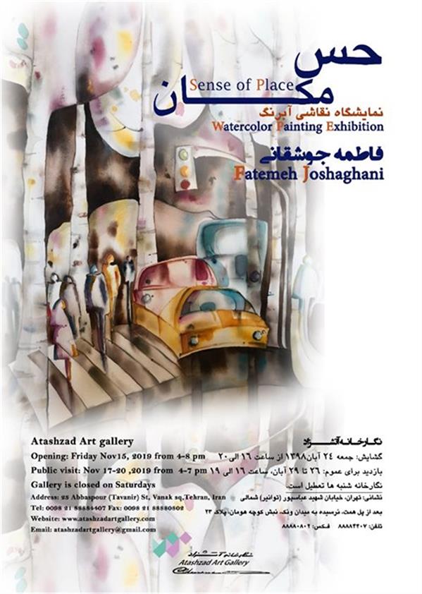 حس مکان